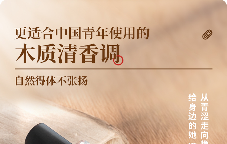 年少有为15ml详情页_05.jpg