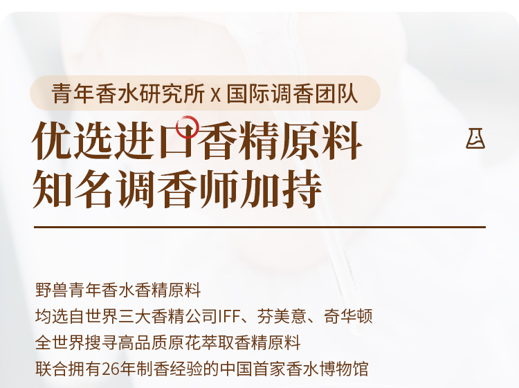 年少有为15ml详情页_08.jpg