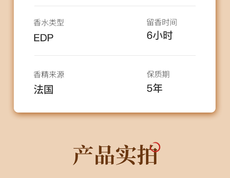 年少有为15ml详情页_19.jpg