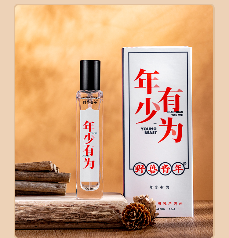 年少有为15ml详情页_20.jpg