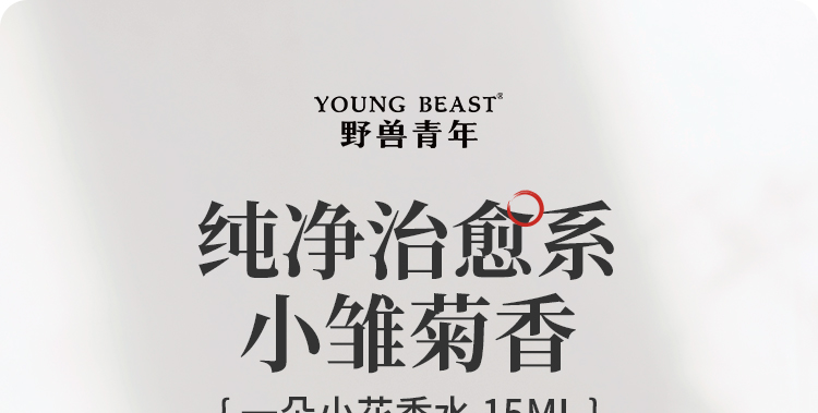 一朵小花15ml_01.jpg