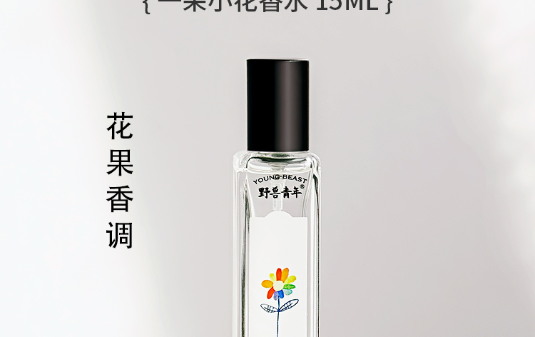 一朵小花15ml_02.jpg