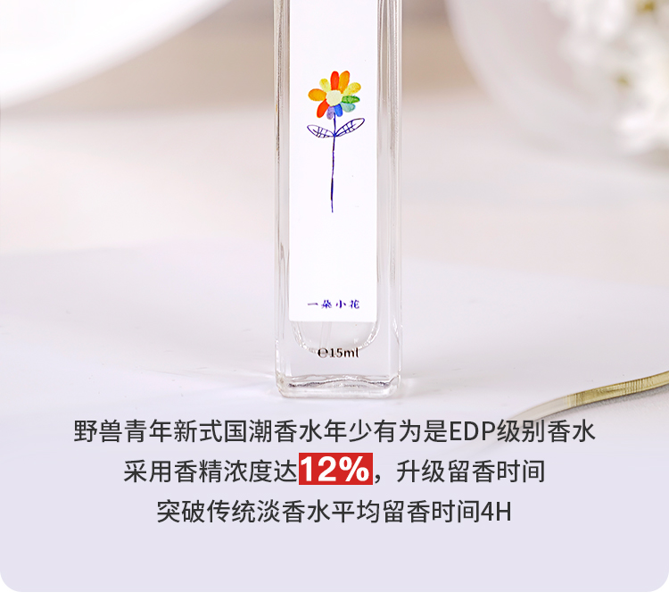 一朵小花15ml_11.jpg