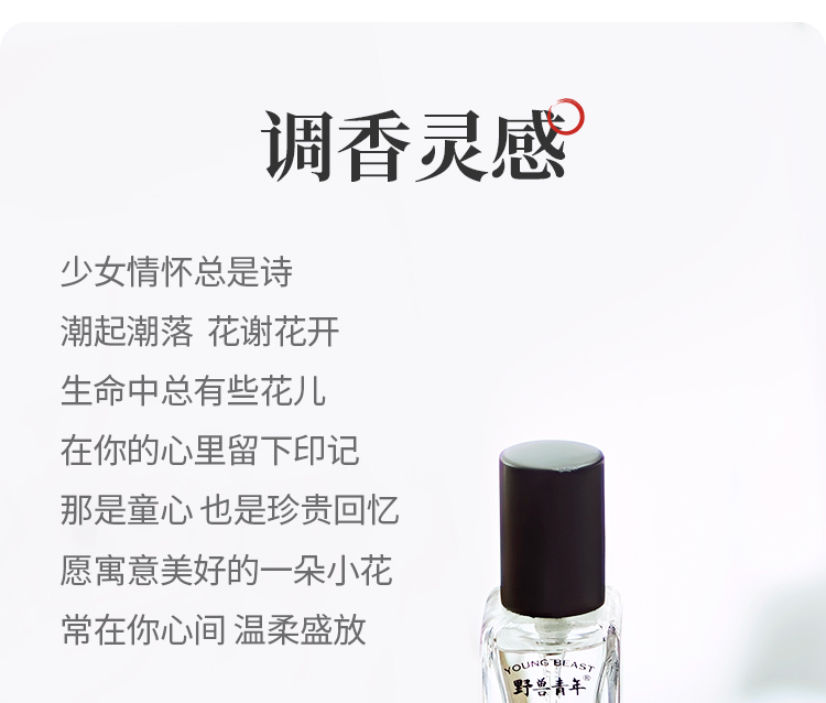 一朵小花15ml_12.jpg