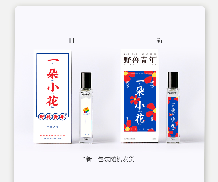 一朵小花15ml_16.jpg