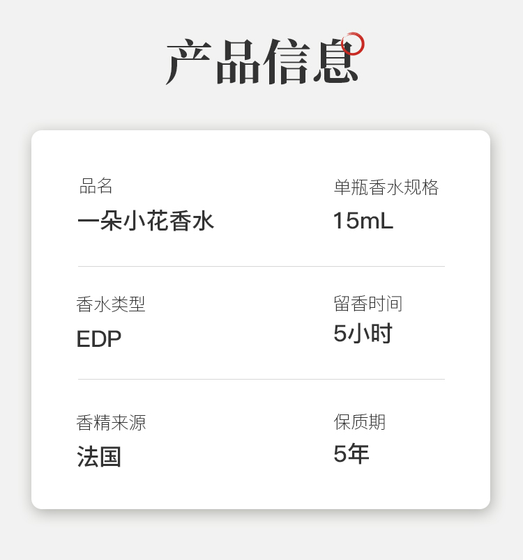 一朵小花15ml_18.jpg