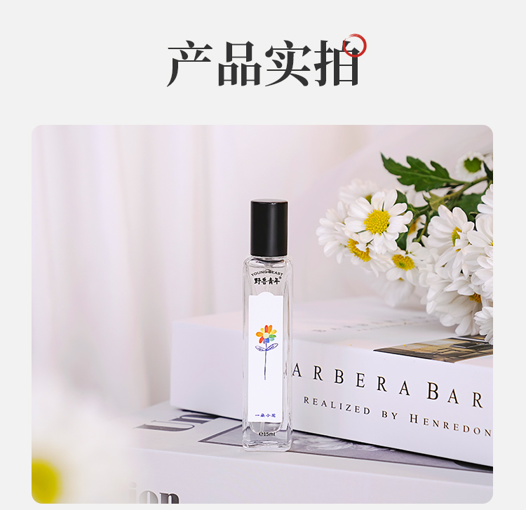 一朵小花15ml_19.jpg