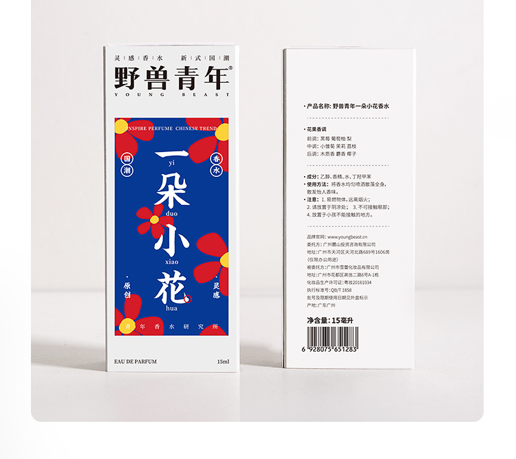一朵小花15ml_21.jpg