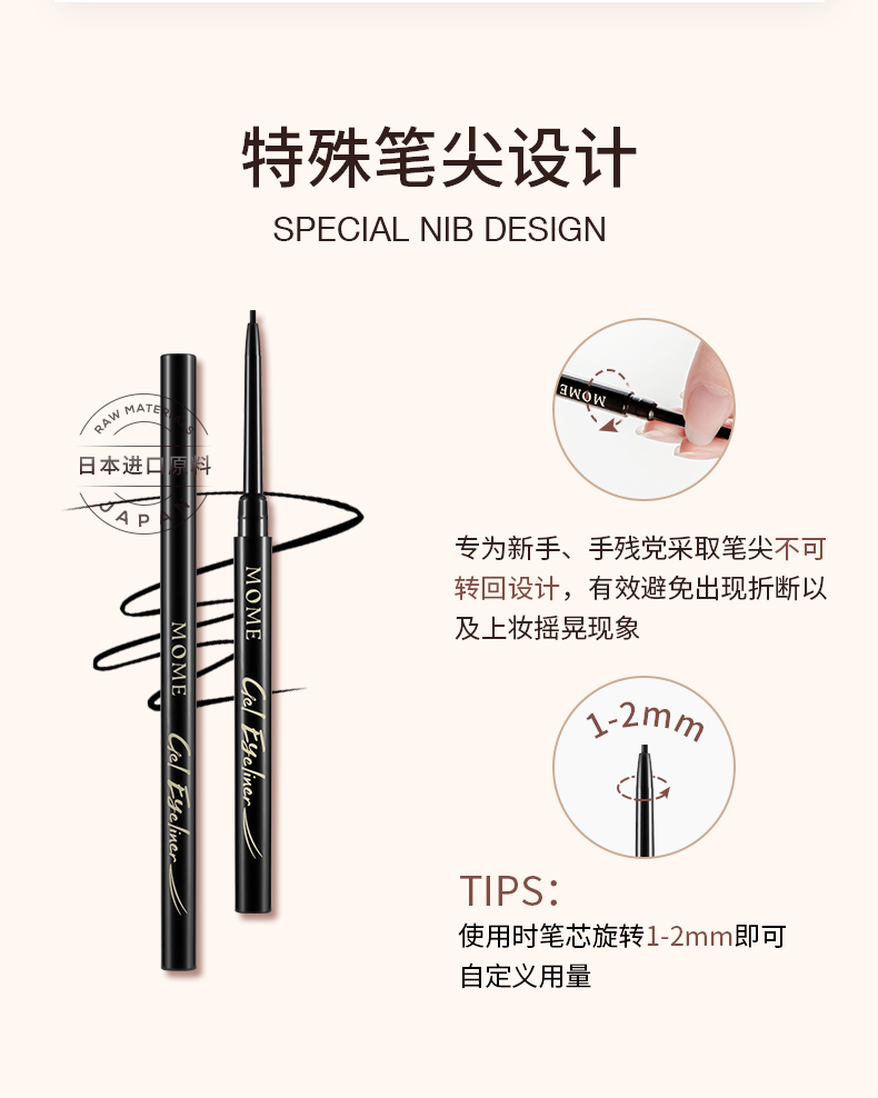 眼线胶笔详情页_02.jpg