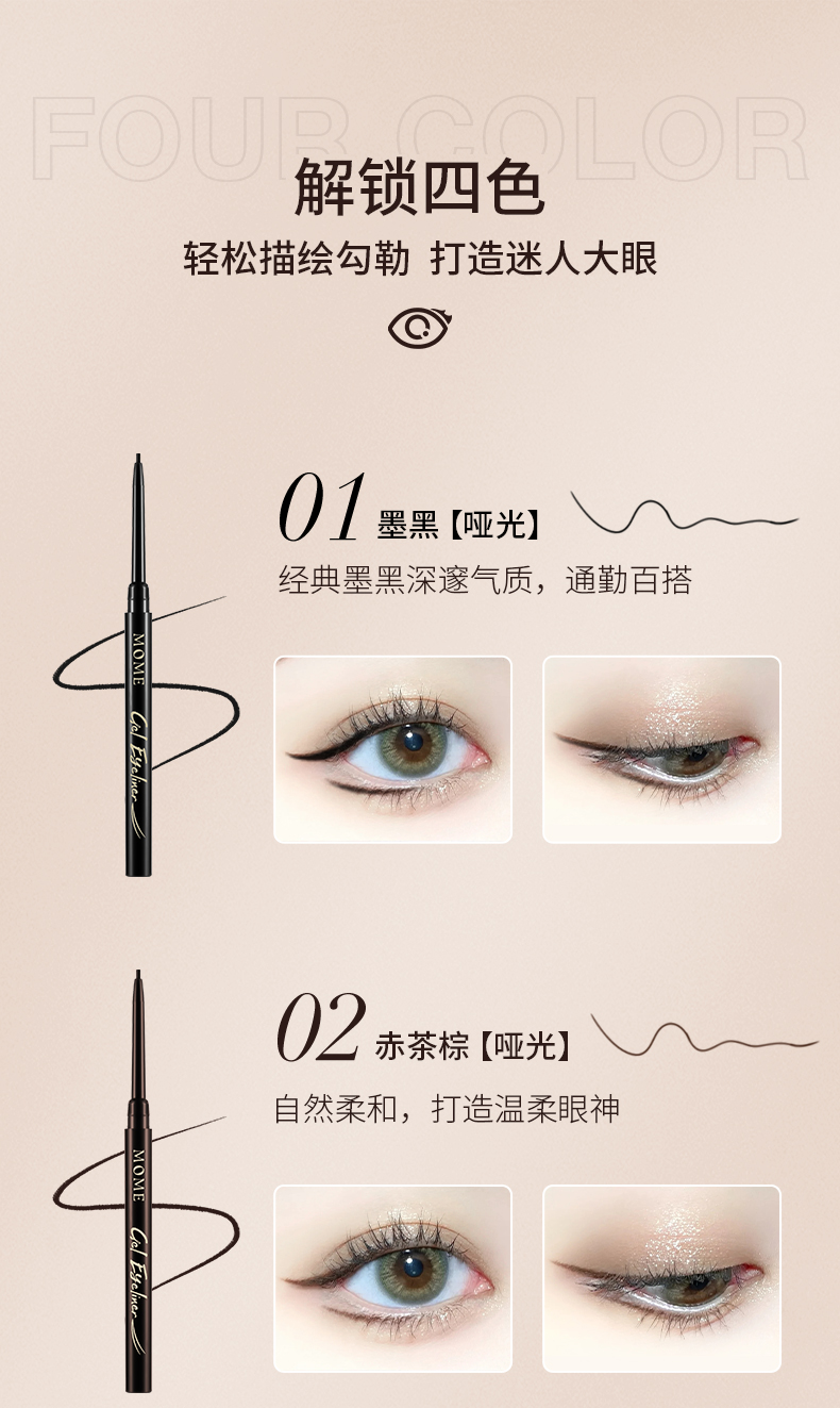 眼线胶笔详情页_07.jpg
