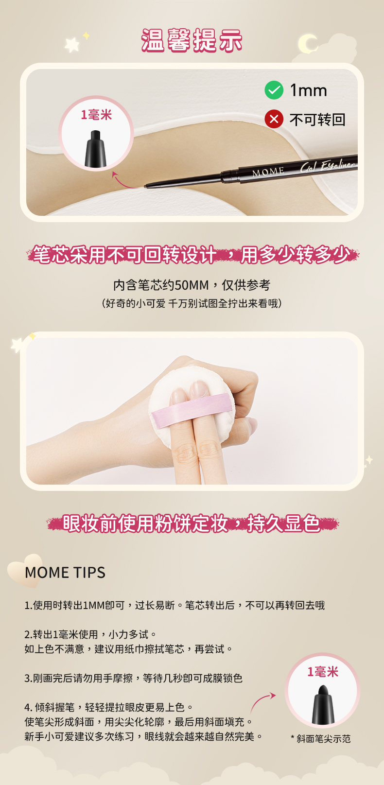 眼线胶笔详情页_00.jpg