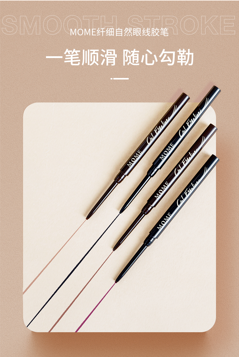 眼线胶笔详情页_03.jpg