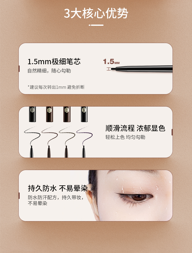 眼线胶笔详情页_04.jpg