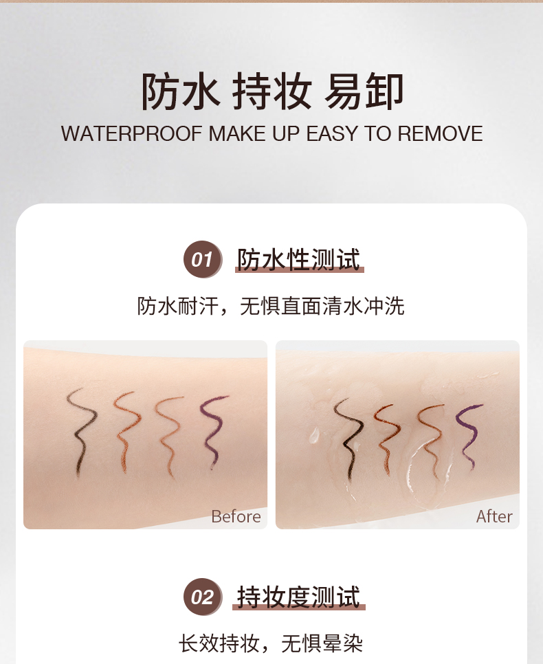 眼线胶笔详情页_05.jpg