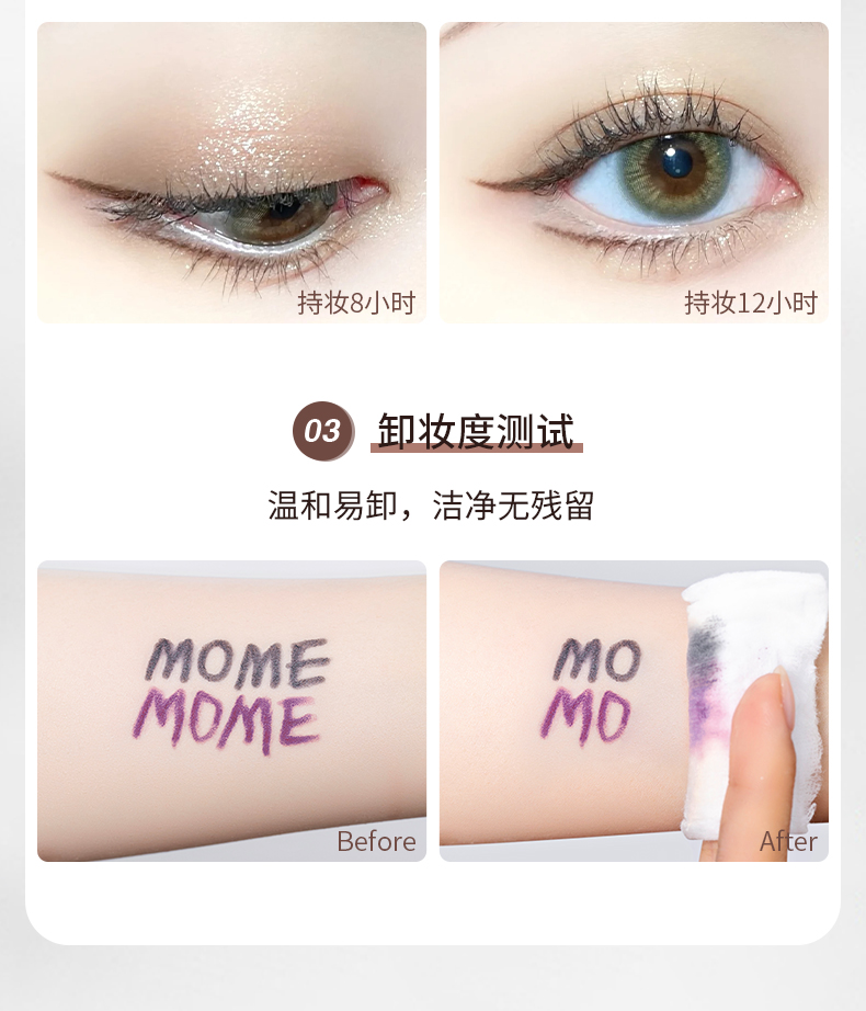 眼线胶笔详情页_06.jpg