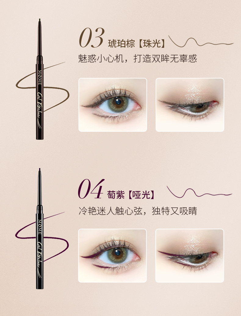 眼线胶笔详情页_01.jpg