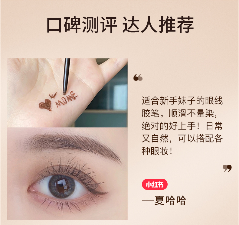 眼线胶笔详情页_02.jpg