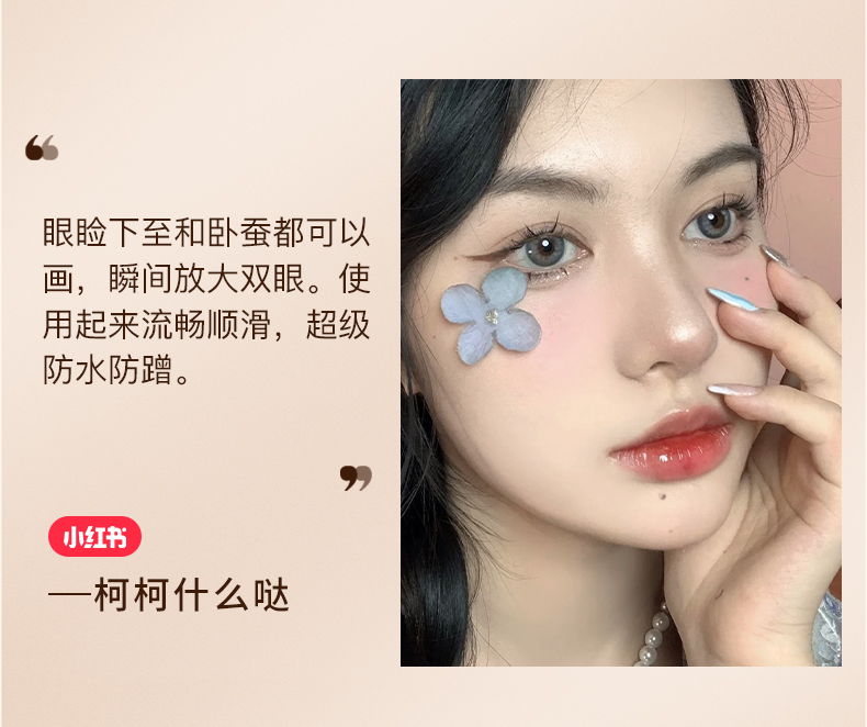 眼线胶笔详情页_03.jpg