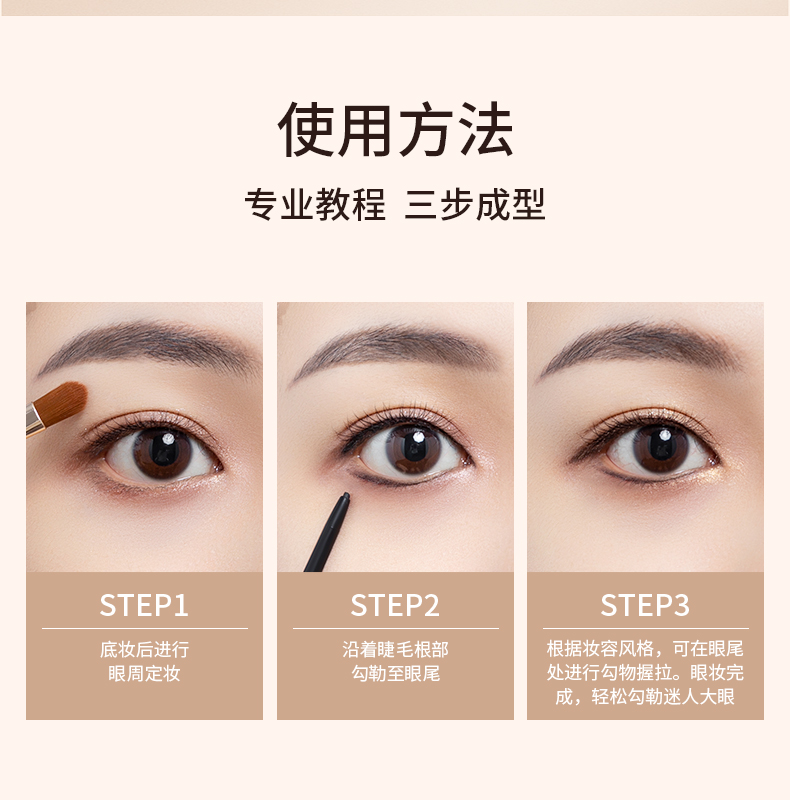 眼线胶笔详情页_04.jpg