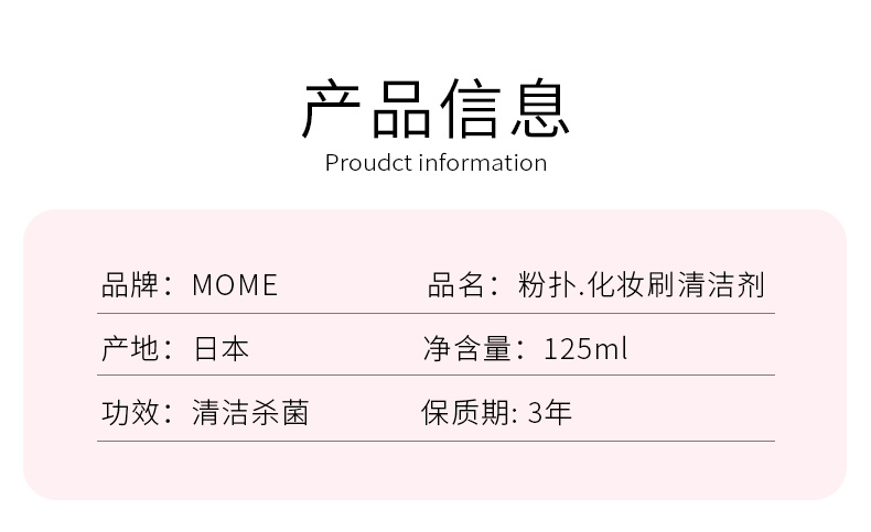 清洁剂详情_02.jpg