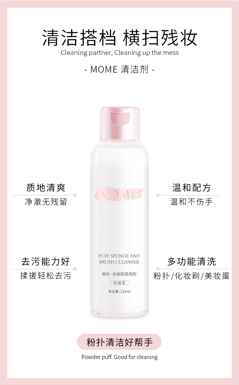 清洁剂详情_03.jpg