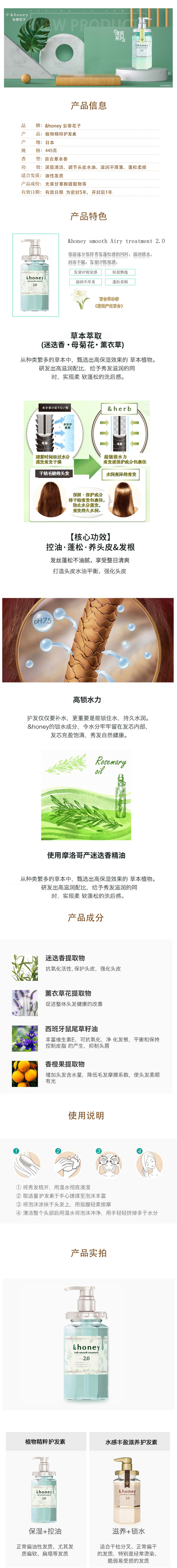 安蒂花子植物精粹头皮护理护发素详情页.jpg