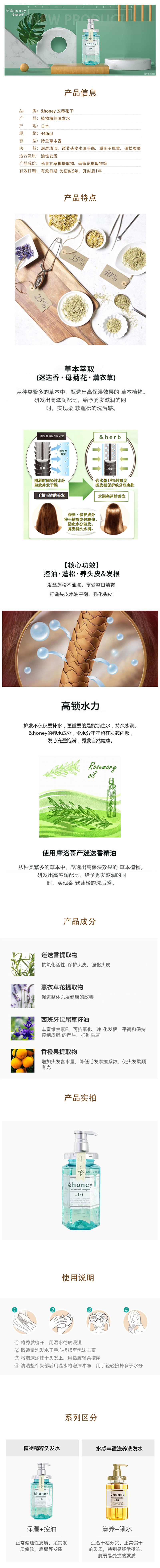 安蒂花子植物精粹头皮护理洗发水详情页.jpg