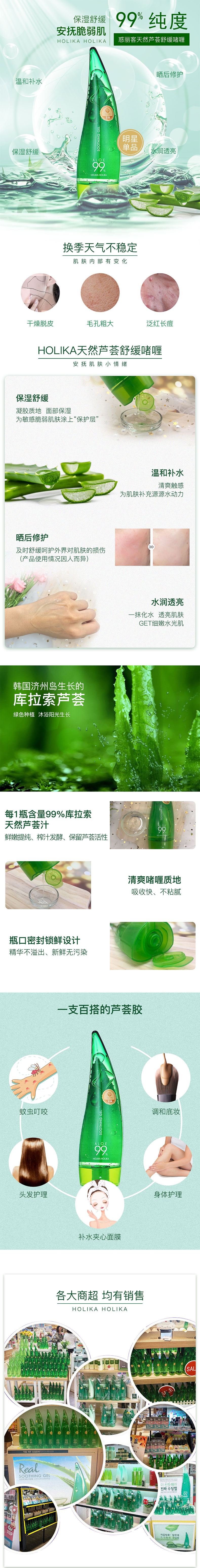 舒缓芦荟.jpg
