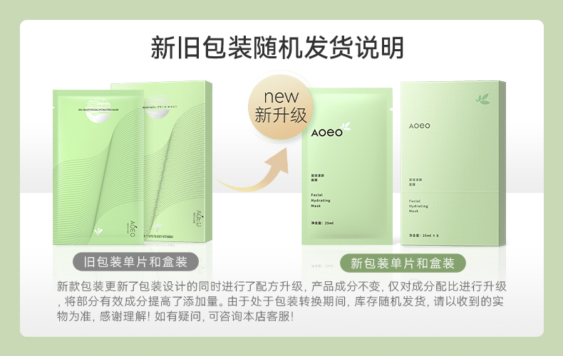 面膜详情-0208改_01.jpg