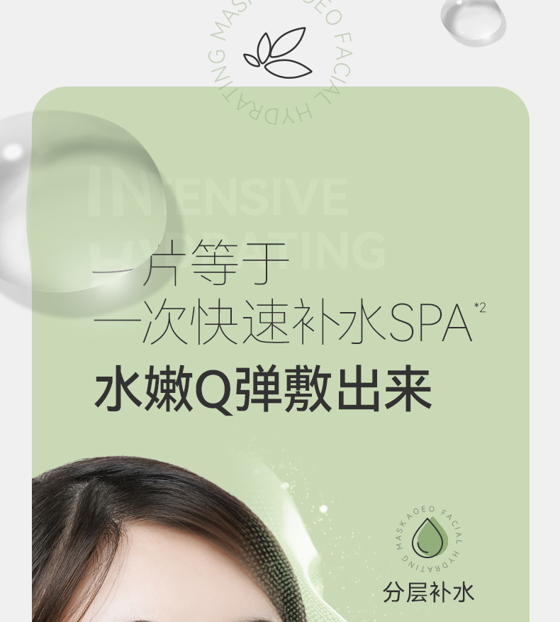 面膜详情-0208改_05.jpg