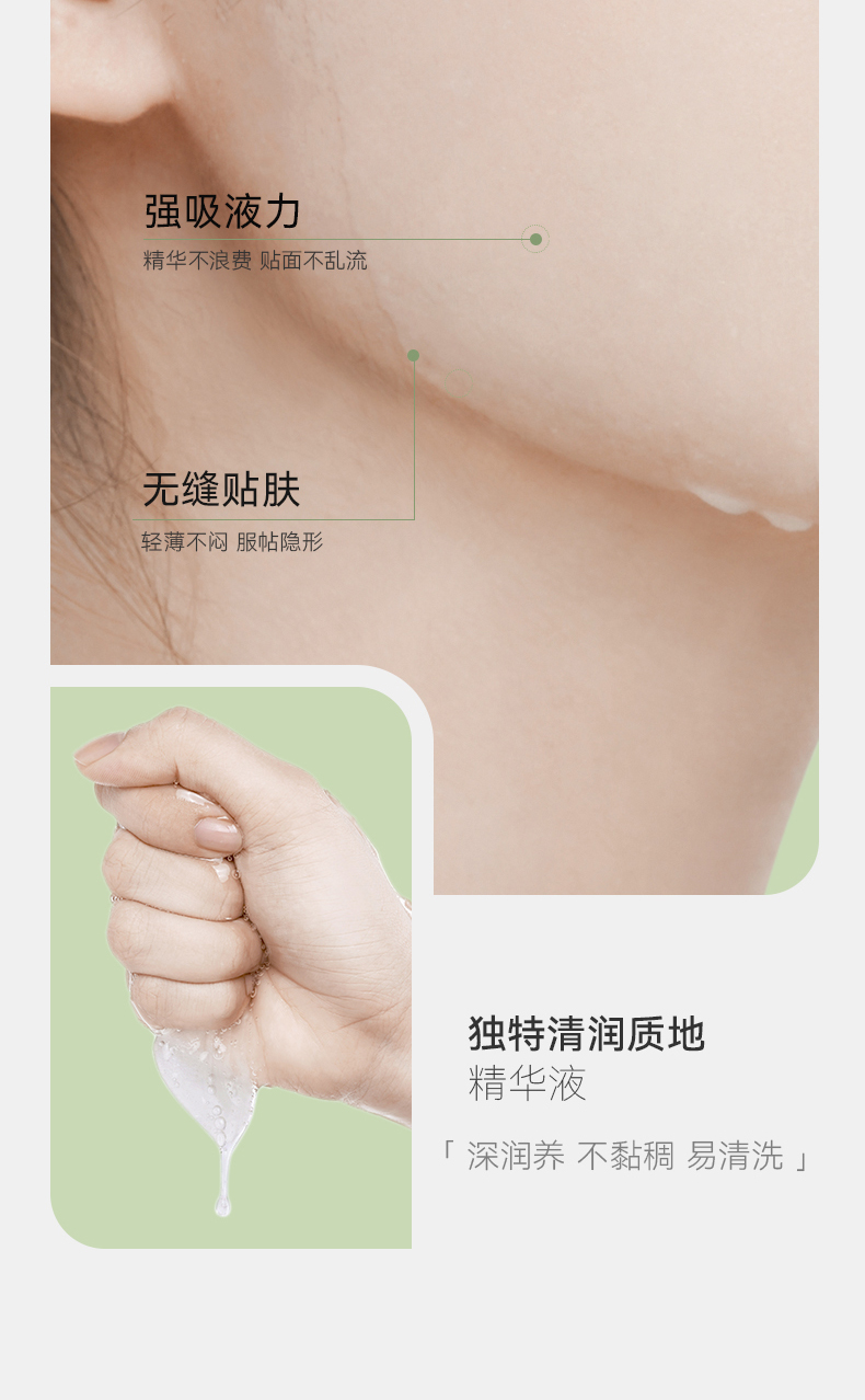面膜详情-0208改_12.jpg