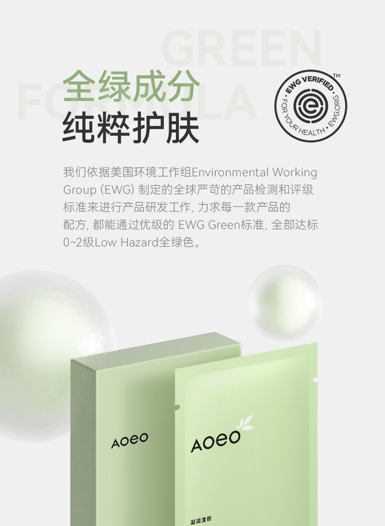面膜详情-0208改_13.jpg