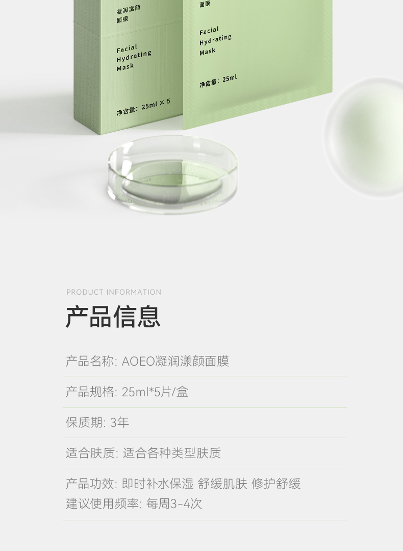 面膜详情-0208改_14.jpg
