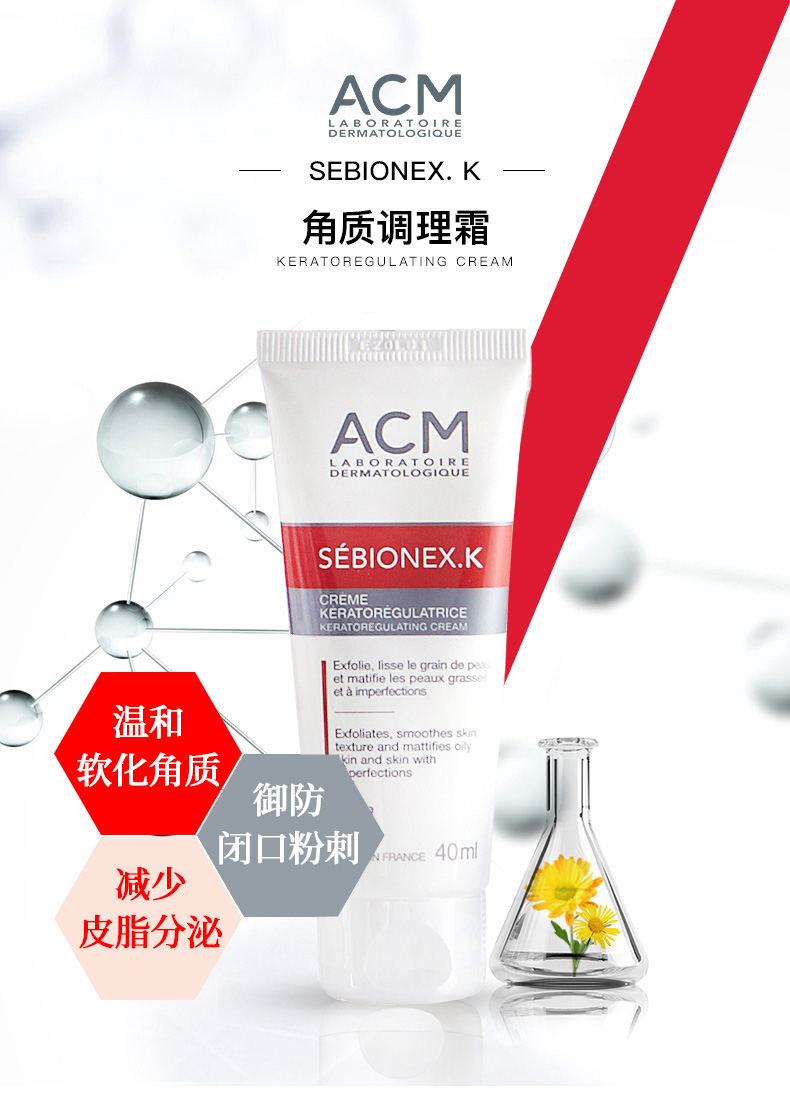 ACM角质调理霜_01.jpg