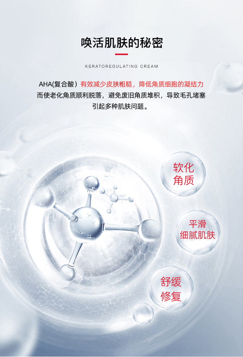ACM角质调理霜_04.jpg