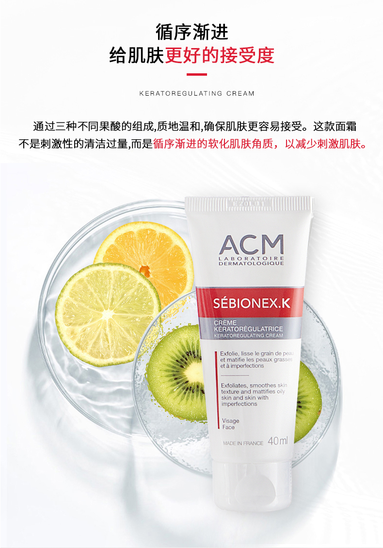 ACM角质调理霜_04-1.jpg