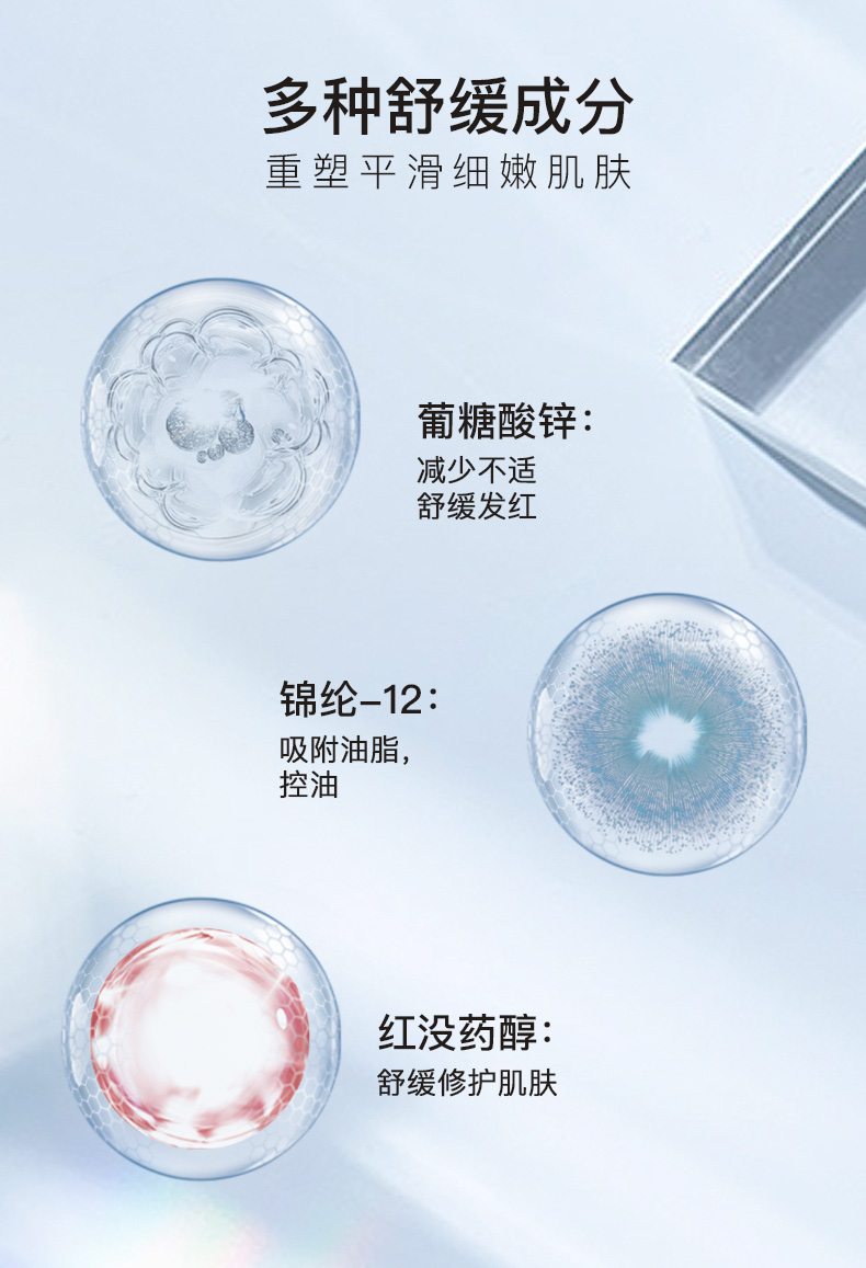 ACM角质调理霜_05.jpg