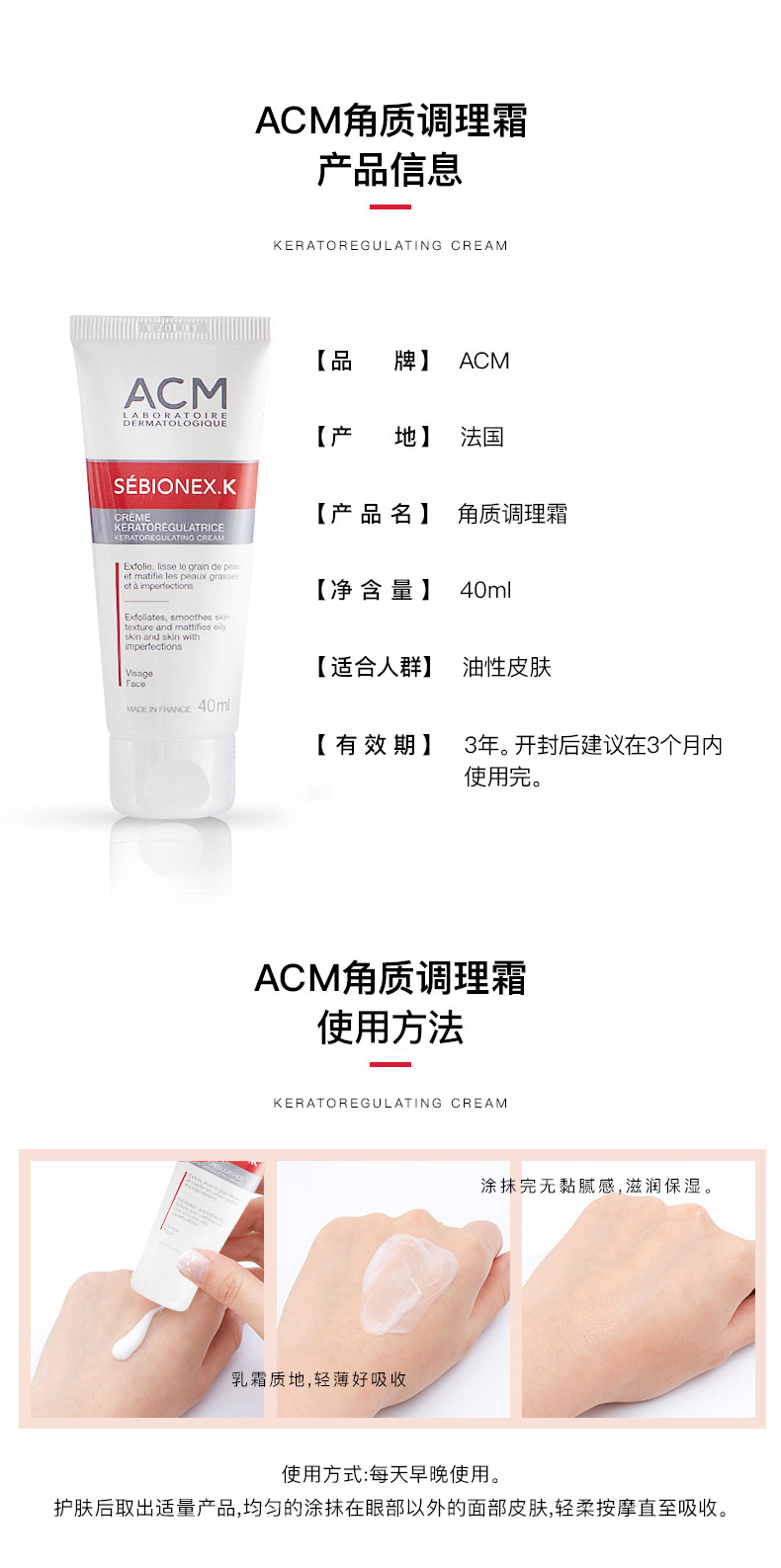 ACM角质调理霜_08.jpg