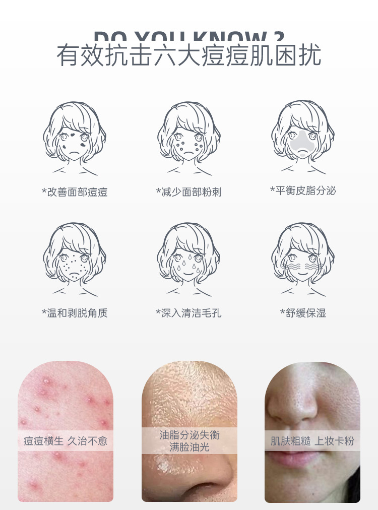 净瑕面霜详情_01.jpg