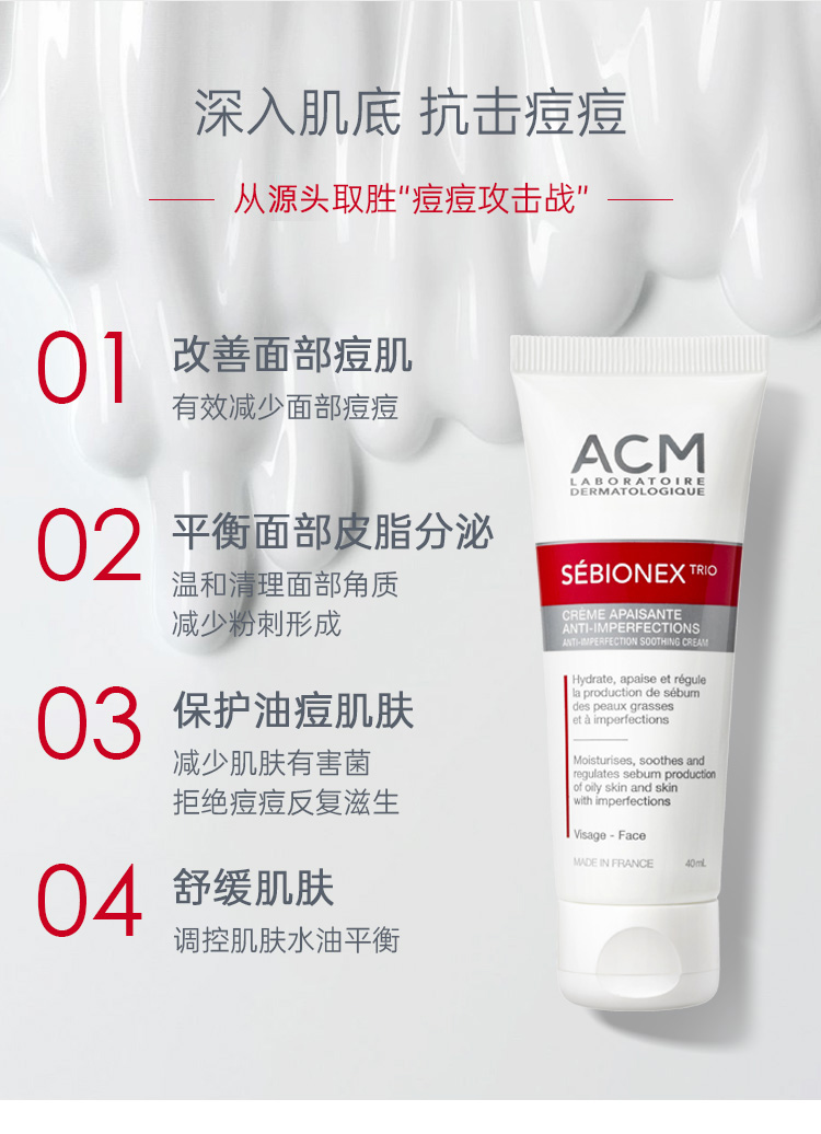净瑕面霜详情_02.jpg