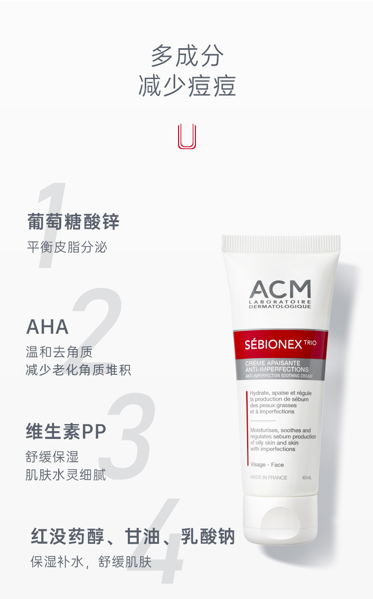 净瑕面霜详情_04.jpg
