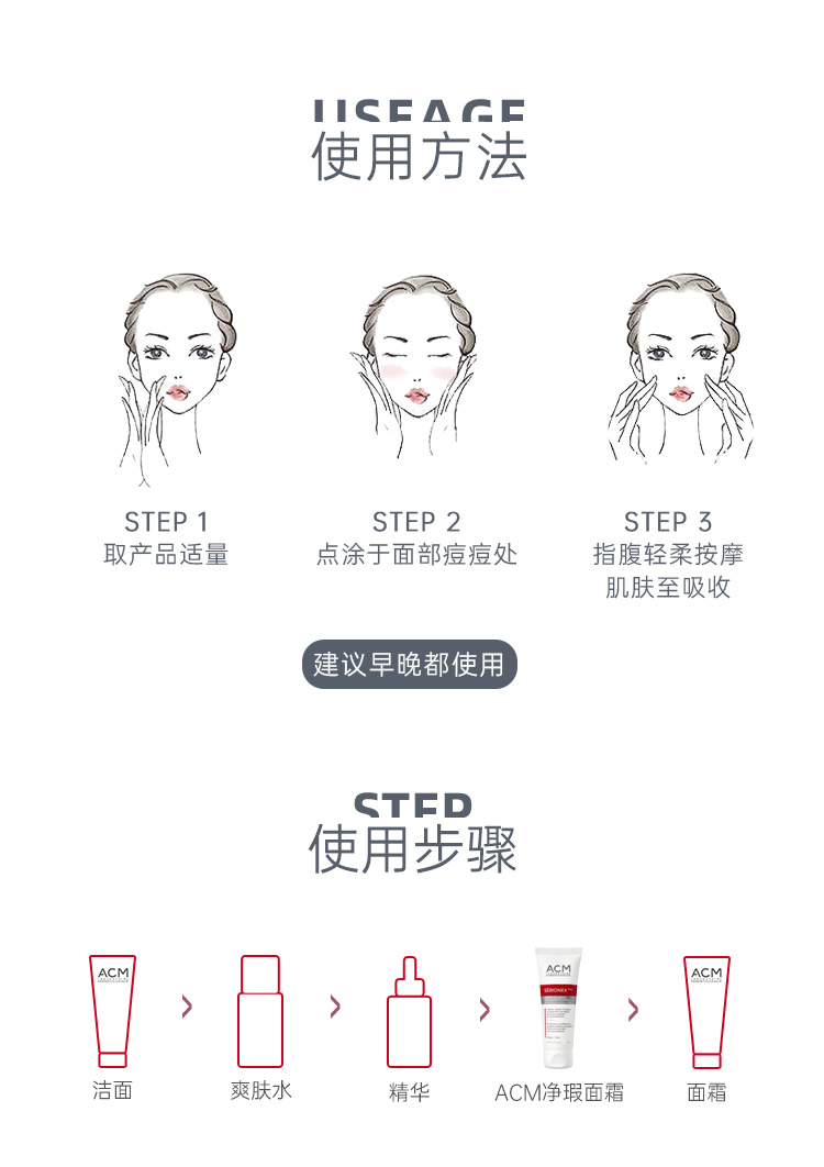 净瑕面霜详情_08.jpg