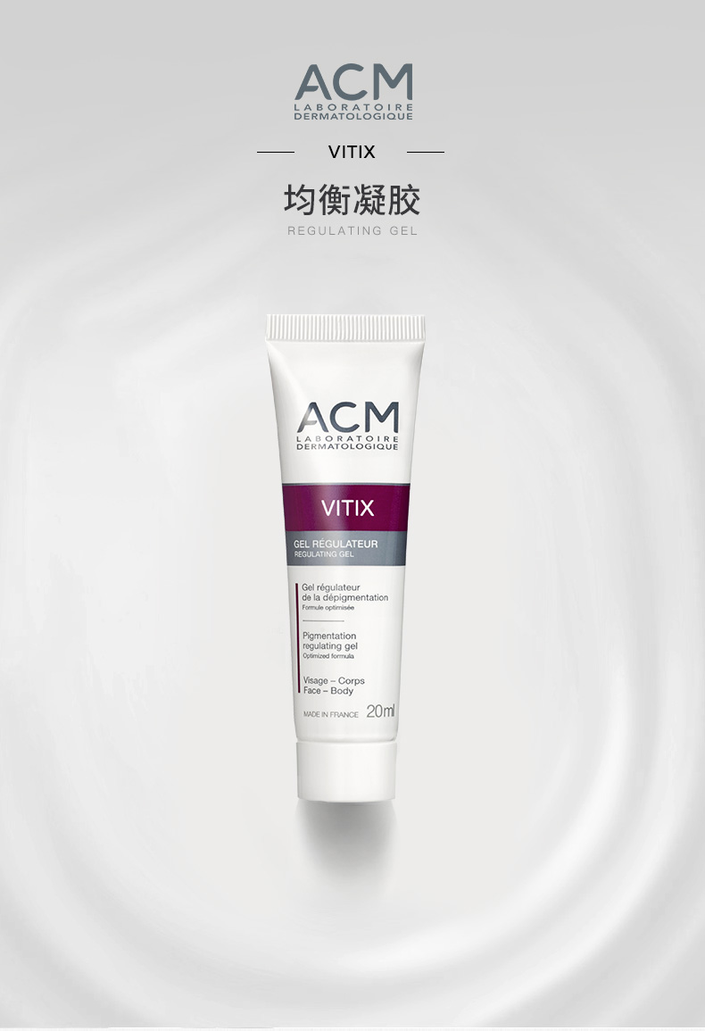 ACM均衡凝胶_01.jpg
