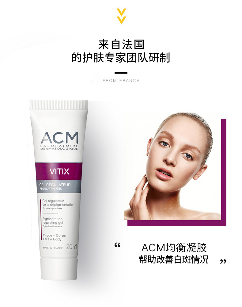 ACM均衡凝胶_04.jpg
