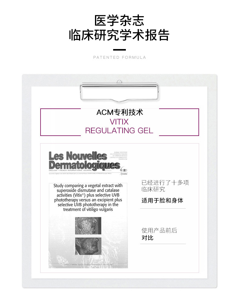 ACM均衡凝胶_05-2.jpg