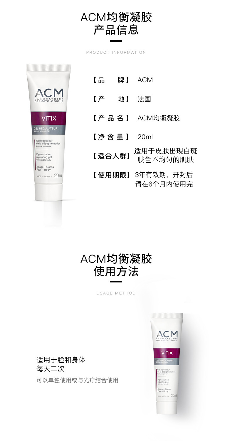 ACM均衡凝胶_06.jpg