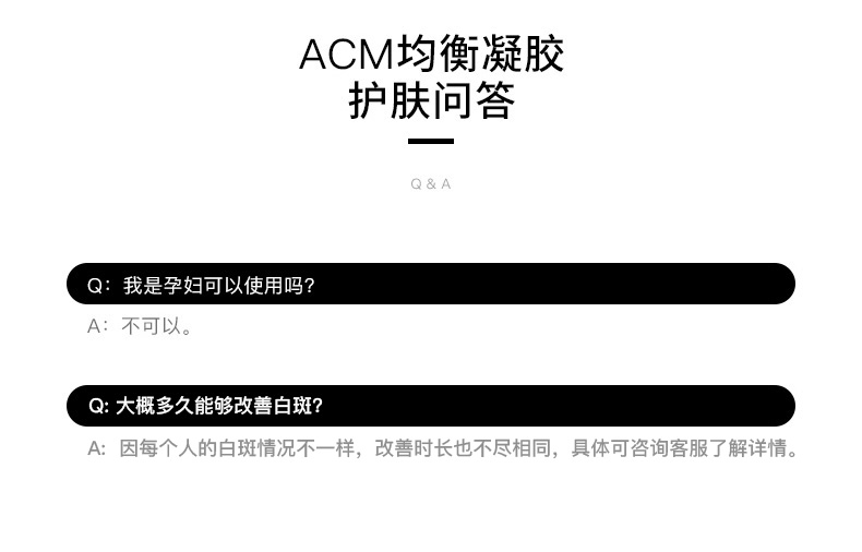 ACM均衡凝胶_08.jpg