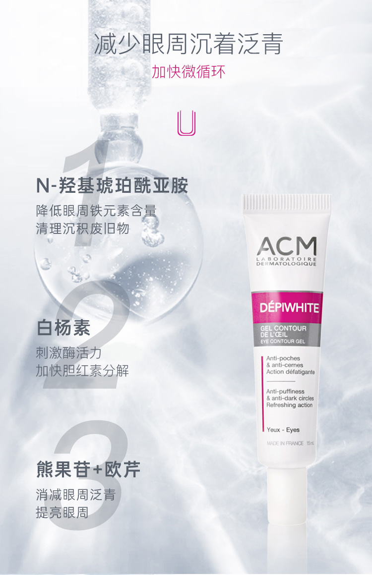 亮肤眼部精华详情_03.jpg