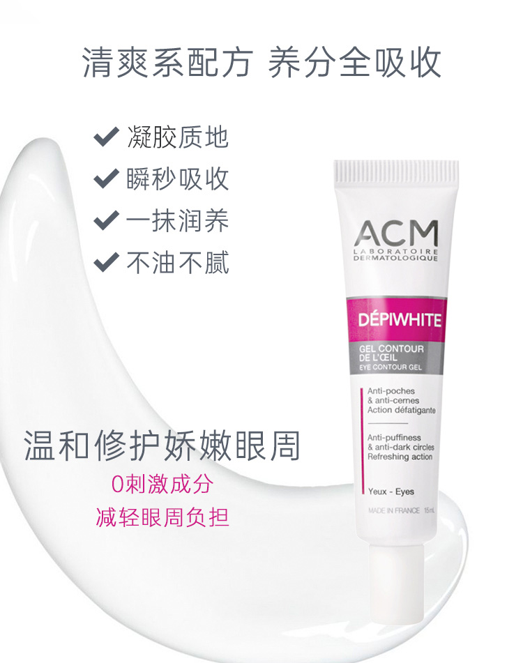 亮肤眼部精华详情_06.jpg