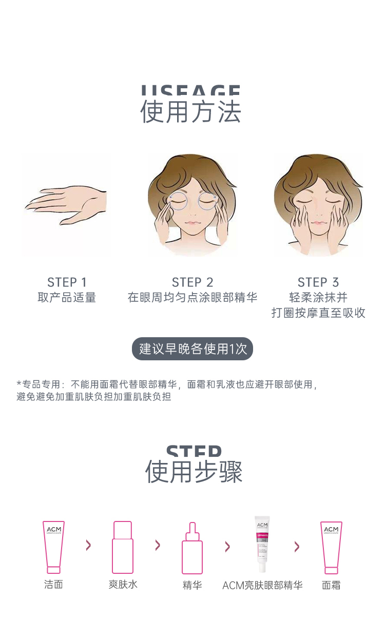 亮肤眼部精华详情_08.jpg